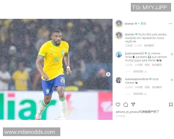 布雷默因手术恢复需时四到六周将缺席至十一月国际比赛日 布雷默因手术恢复需时四到六周将缺席至十一月国际比赛日